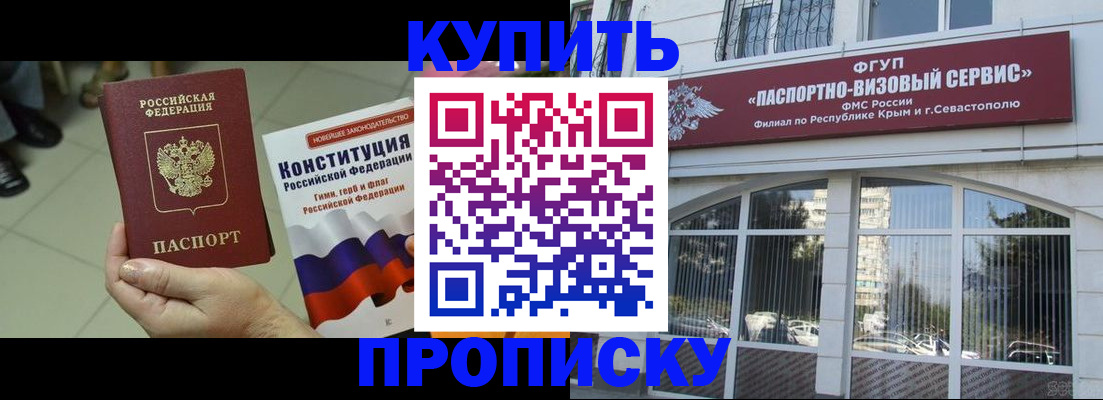 временная регистрация в Фрязино