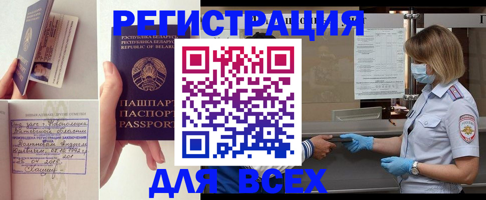 миграционный учет в Фрязино