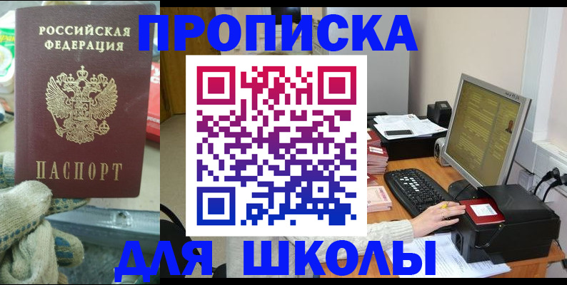 временная регистрация надежно в Фрязино