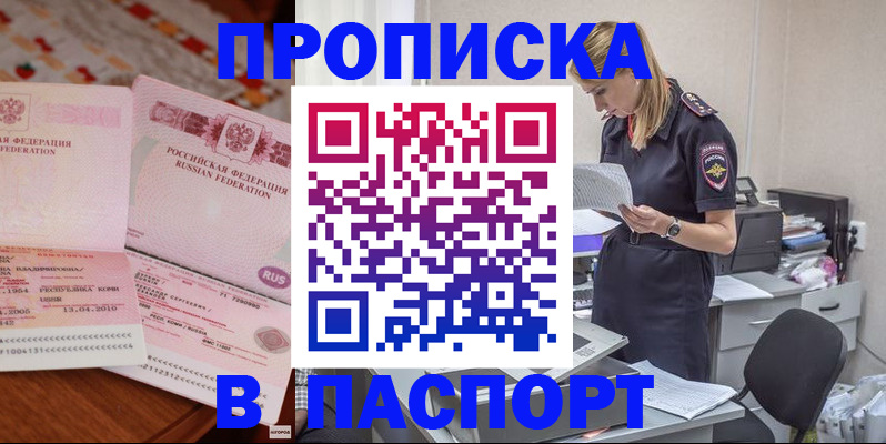 временная регистрация 2025 в Фрязино