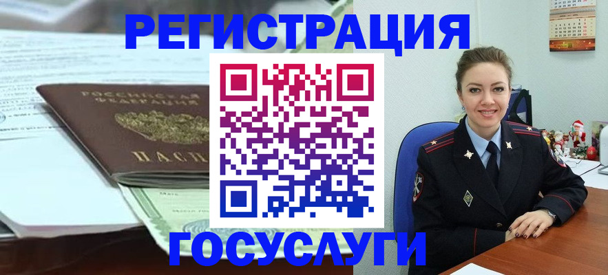 временная регистрация надежно в Фрязино