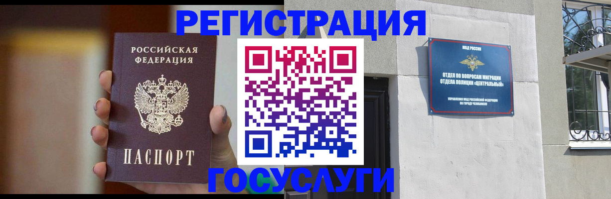 прописка ребенка в Фрязино